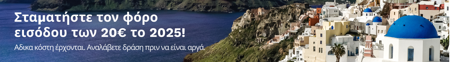 Greek Cruise News Website